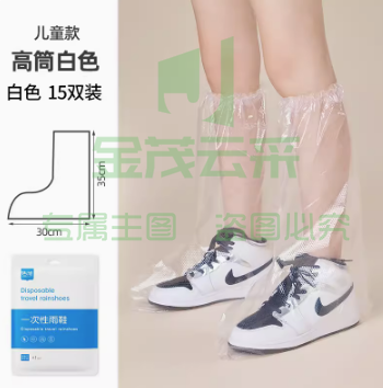 一次性雨鞋套防水雨天防滑成人长筒款  （5双）