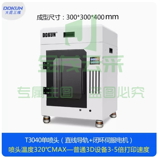 DDKUN/大昆三维3D打印机T5060（高温版） 500x500x600mm 直线导轨闭环电机工业级高精度大尺寸FDMT3040全封闭高温喷头320℃恒温3d立体打印机