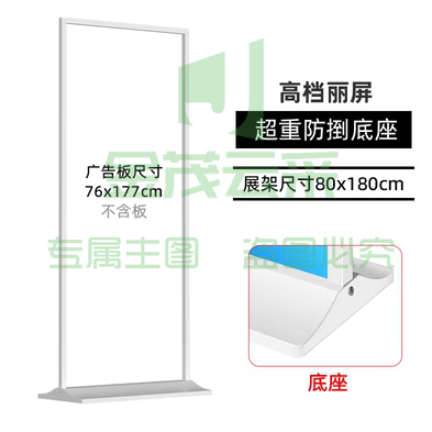 美甲店店前丽萍饭店门口丽屏展架立式落地式80x180广告立牌展示牌