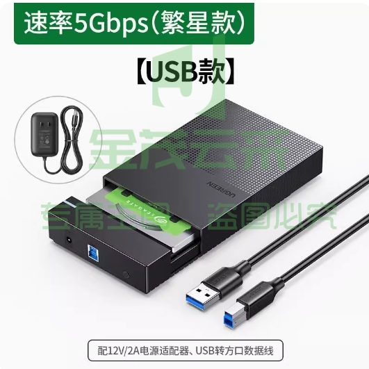 绿联 USB3.0移动硬盘盒 2.5/3.5英寸外置硬盘盒 2.5/3.5英寸硬盘通用-USB款★繁星款-绿联正品享质保-外接SATA串口SSD固态机械硬盘盒子