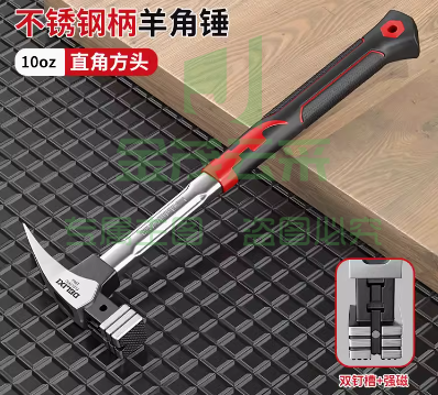 德力西电气羊角锤木工铁锤榔头工地多功能起钉锤工具一体小锤子 德力西电气【10oz方头直尾】升级款不锈钢柄德力西电气【10oz圆头弯尾】升级款不锈钢柄
