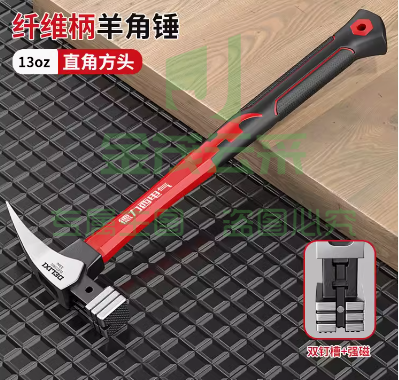 德力西电气羊角锤木工铁锤榔头工地多功能起钉锤工具一体小锤子 德力西电气【13oz方头直尾】/德力西电气【13oz圆头弯尾】