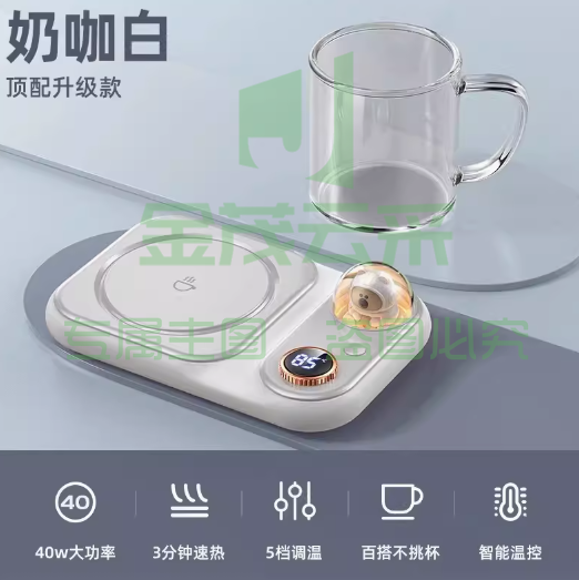 奢姿100度保温暖杯垫usb家用中药桌面便携宿舍恒温自动加热牛奶神器智能85底座55电热水杯75无线调节可烧开水  5档 公仔白/公仔绿