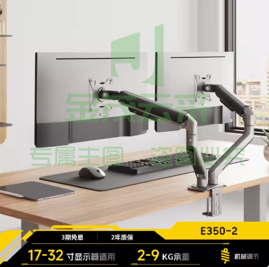 北弧显示器支架双屏电脑办公架笔记本副屏幕二合一升降式底座 E350-2陨石灰