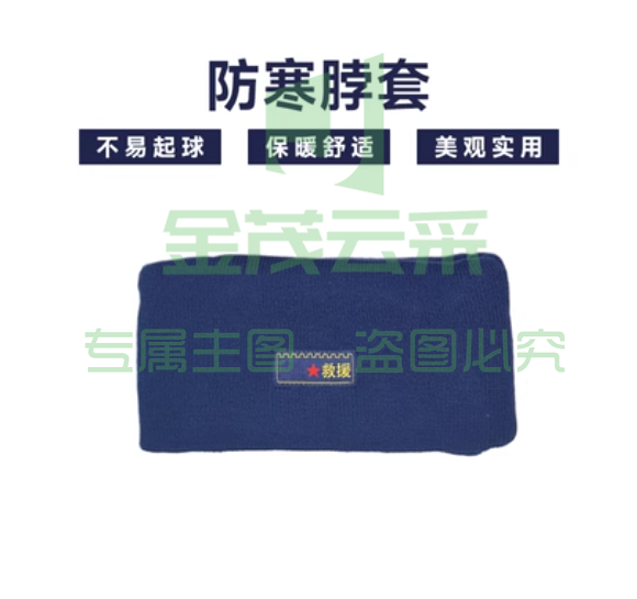 制式防寒三件套加厚帽子围脖手套防寒三件套冬季军迷骑行保暖手套 【加厚】防寒脖套