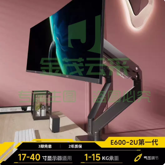北弧显示器支架双屏电脑办公架笔记本副屏幕二合一升降式底座 E600-2U晶体黑