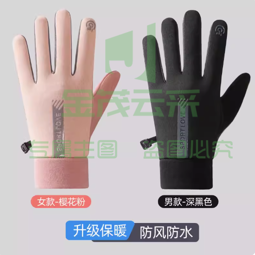 冬季手套防风防水可触屏情侣男女士冬天滑雪骑行运动加绒防寒保暖 【两双情侣装】女款玫红+男款黑色/女款深灰粉+男款深灰色/女款深灰粉+男款黑色/女款深黑色+男款深黑色/❤️女款樱花粉+男款黑色❤️