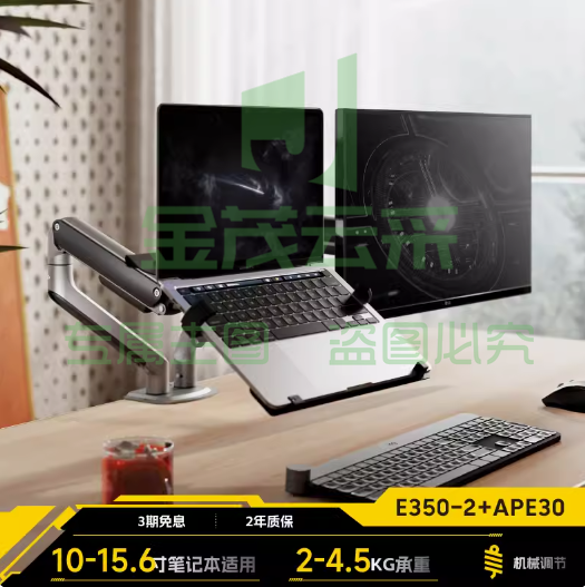 北弧显示器支架双屏电脑办公架笔记本副屏幕二合一升降式底座 E350-2+APE30晶体黑 