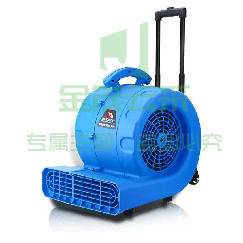 岭工热风吹干机 吹地机   地毯卫生间地板除湿干燥1.1KW 430x450x500mm