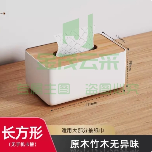 抽纸盒 纸巾盒 大号