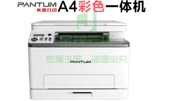 奔图 CM1100DN 三合一彩色打印一体机  （网络双面打印复印扫描）