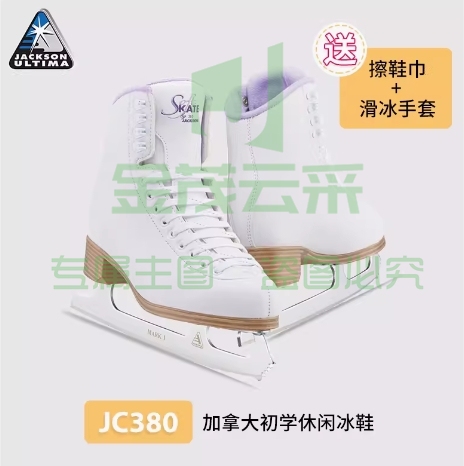 Jackson冰刀冰鞋冰刀鞋JC380儿童花样冰刀鞋紫色边粉色边可选女真冰溜冰鞋成人花滑冰鞋冰刀