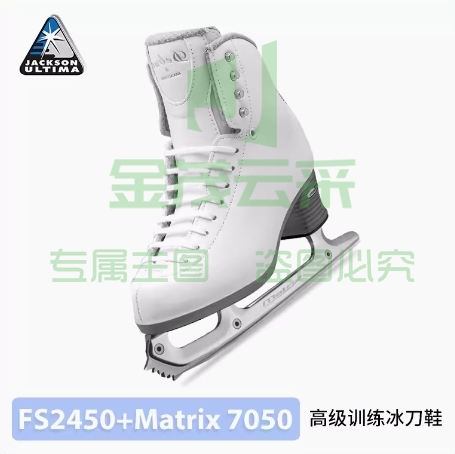 Jackson冰刀冰鞋冰刀鞋FS2450配超轻彩色7050冰刀 花样冰刀鞋中级滑冰跳跃