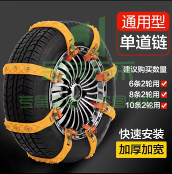 通用型汽车防滑链轿车越野SUV便携式自动收紧脱困牛筋加厚履带式 6条履带黄色