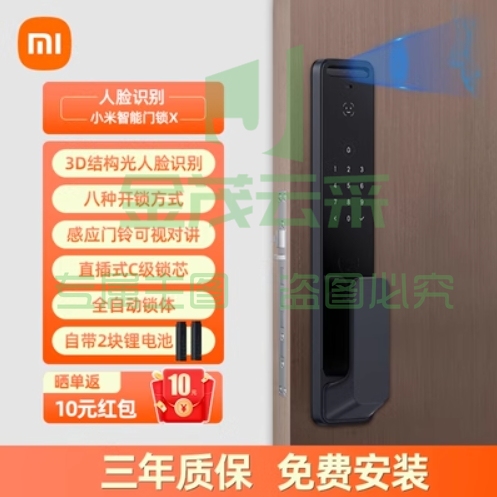 小米人脸识别智能门锁X指纹锁密码锁家用全自动摄像头可视电子锁