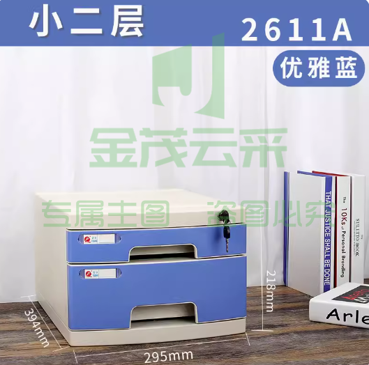 桌面带锁文件柜办公室塑料加厚多层组合柜子结实加厚资料柜抽屉式物架收纳盒储物A4文件夹小柜子分类档案柜 小两层2611A优雅蓝/小两层2611A象牙白/小两层2611A太空灰