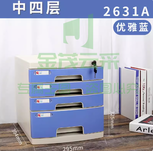 桌面带锁文件柜办公室塑料加厚多层组合柜子结实加厚资料柜抽屉式物架收纳盒储物A4文件夹小柜子分类档案柜 中四层2631A 优雅蓝/中四层631A象牙白/中四层2631A太空灰 中五层2605A优雅蓝/中五层605A象牙白/中五层2605A太空灰