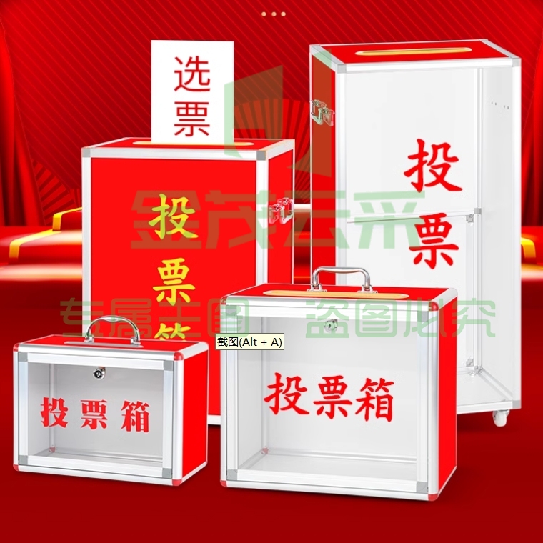 投票箱-加厚中号