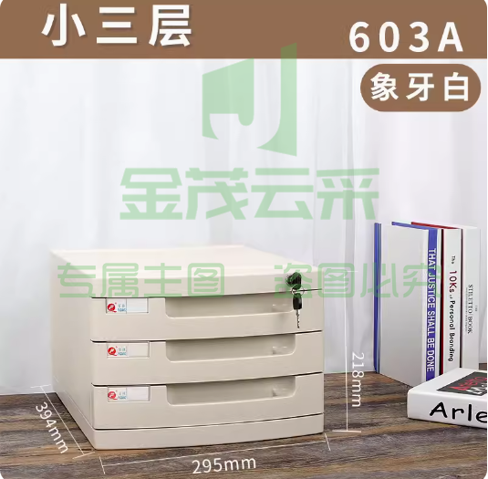 桌面带锁文件柜办公室塑料加厚多层组合柜子结实加厚资料柜抽屉式物架收纳盒储物A4文件夹小柜子分类档案柜 小三层603A象牙白/小三层2603A太空灰