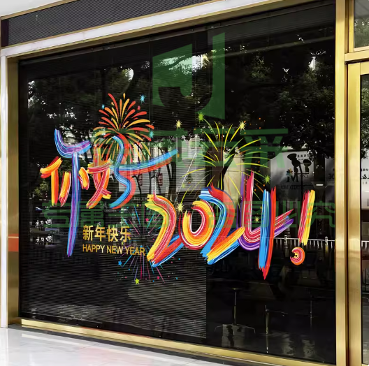 2024过年玻璃门贴纸新年装饰品大型橱窗场景布置龙年春节静电窗花 中号：UX-133A/UX-133B