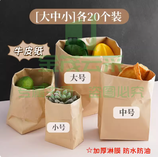 加厚食品级牛皮纸袋包装袋冰箱果蔬收纳袋面包防油打包纸袋子防水 收纳小能手【大中小】各20个装