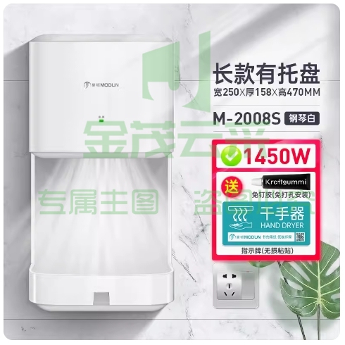 莫顿烘手机MD-2008S干手器全自动感应烘手器干手机卫生间吹手烘干机297