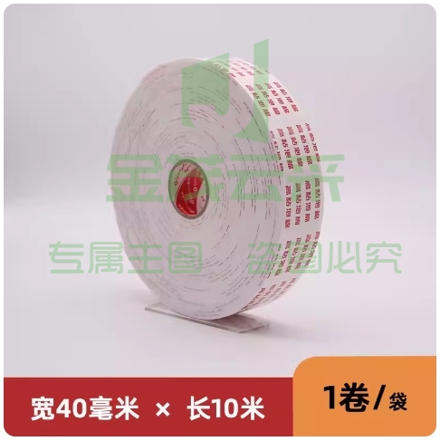 泡沫胶泡棉双面胶带高粘度海绵双面胶