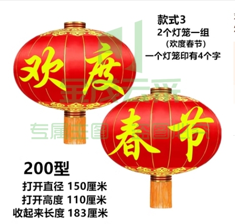 欢度春节灯笼大门口绸布铁口大型大号户外新年红灯笼打开直径150CM一组2个