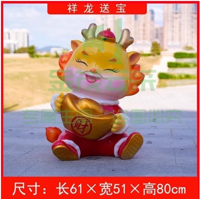 卡通新年龙玻璃钢雕塑学校商场小区广场景观元旦春节吉祥物大摆件祥龙送宝