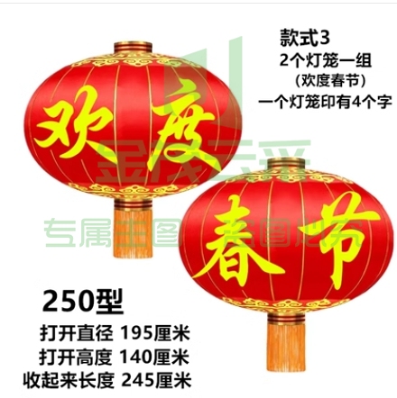 欢度春节灯笼大门口绸布铁口大型大号户外新年红灯笼打开直径195CM一组2个