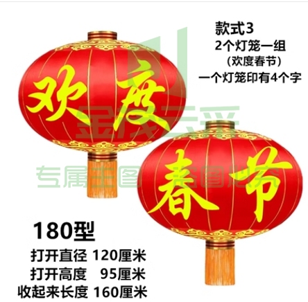 欢度春节灯笼大门口绸布铁口大型大号户外新年红灯笼打开直径120CM一组2个