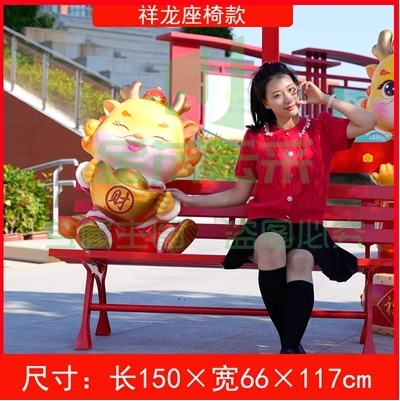 卡通新年龙玻璃钢雕塑学校商场小区广场景观元旦春节吉祥物大摆件祥龙座椅