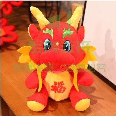 2024龙年吉祥物公仔红色毛绒玩具礼物新年布娃娃玩偶-杏色福运龙25CM可定制