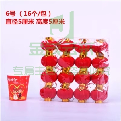 植绒球小红灯笼喜庆挂饰连串装饰5*5cm16个/包