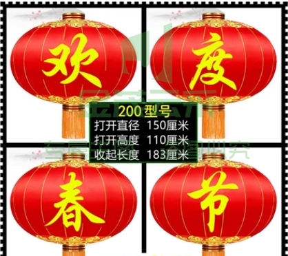 欢度春节灯笼大门口绸布铁口大型大号户外新年红灯笼打开直径150CM一组4个