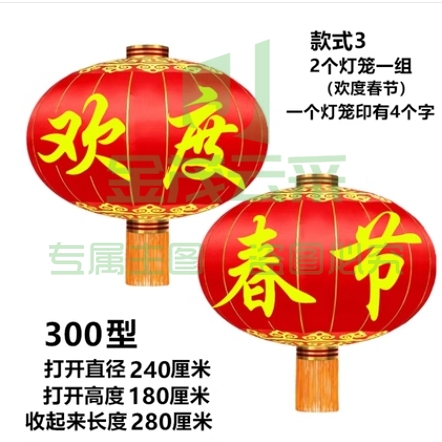 欢度春节灯笼大门口绸布铁口大型大号户外新年红灯笼打开直径240CM一组2个