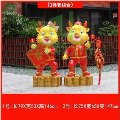 卡通新年龙玻璃钢雕塑学校商场小区广场景观元旦春节吉祥物大摆件新年龙2件套