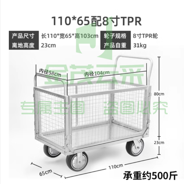 周转车物料架车间推车摆摊车服务车摊位车脏布草回收车拣货车网车 110*65CM配8寸TPR橡胶轮