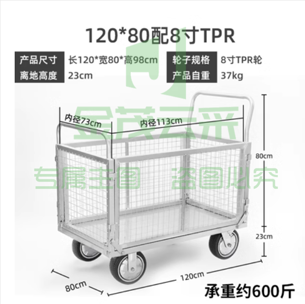 周转车物料架车间推车摆摊车服务车摊位车脏布草回收车拣货车网车 120*80CM配8寸TPR静音轮 2个定向2个万向