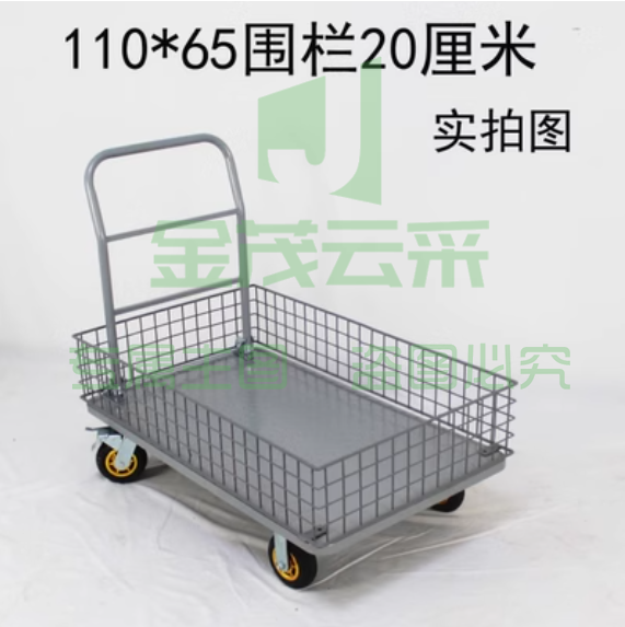 四轮静音物流车手推车带围栏拉货车平板车购物车仓库搬运车手拉车 110*65栏高20厘米