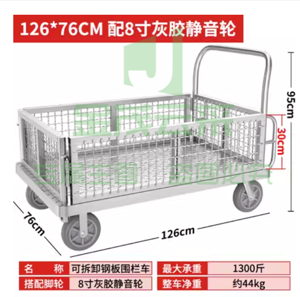围栏车折叠拖车围栏网格物流超市中转推货车平板车摆摊多用手推车 银色126*76大号钢板围栏车8寸TPR轮 1300斤