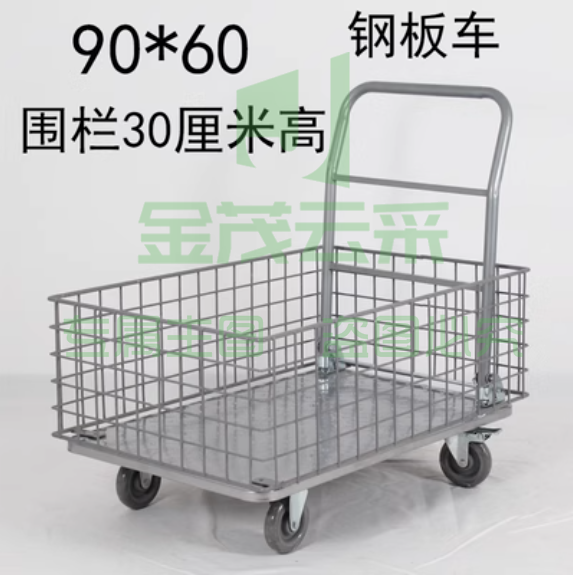 四轮静音物流车手推车带围栏拉货车平板车购物车仓库搬运车手拉车 90*60栏高30厘米