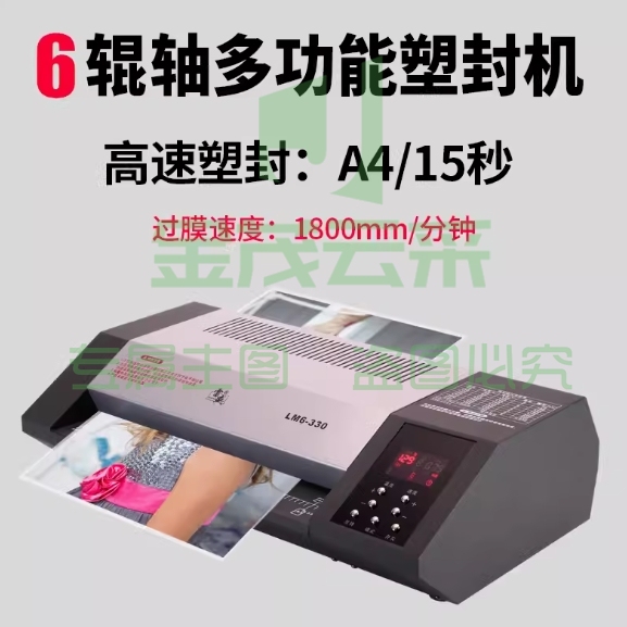雷盛过塑机A3商用塑封机热裱压膜机冷裱封膜覆膜机LM6-330