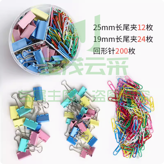 晨光办公组合四件套装 长尾票夹回形针工字钉 橡皮筋装订用品 三格套装