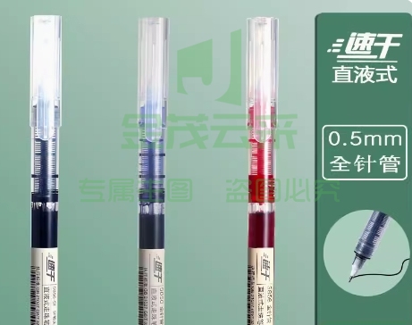 得力直液笔直液式走珠笔S856中性笔速干/单支装/红黑蓝三色可选