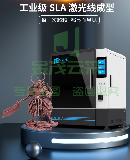 3D打印机官标 极光尔沃SLA2040工业级线性SLA光固化3d打印机 大尺寸高精度牙科建筑鞋模专用 黑色官标
