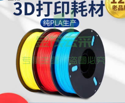 3d打印耗材PLA1.75mm 3.0 abs材料3d打印机耗材料 1kg 3D打印笔材料线条材 新色PLA1.75  多色可选