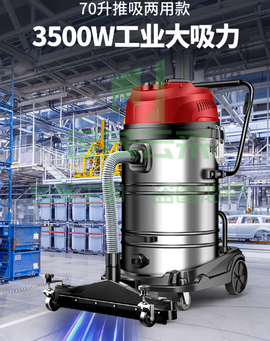 扬子（YANGZI）3500W大功率工业吸尘器70L大容量大型桶式吸尘机 商用大吸力工厂车间推吸大地刷粉尘机