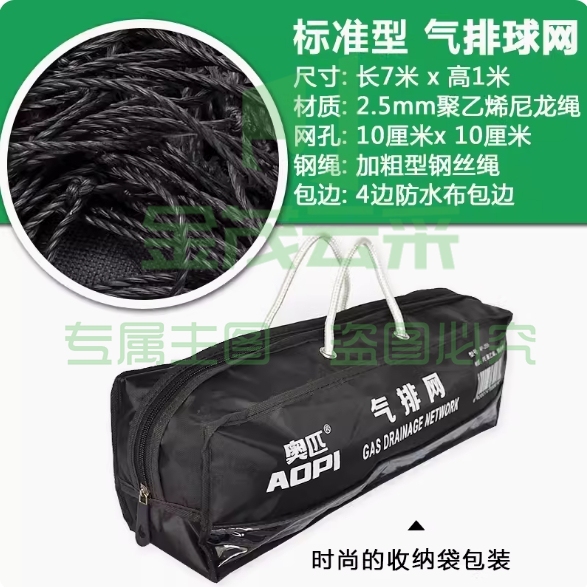 奥匹排球网标准气排球网沙滩排球网AP-255 标准型气排球网 便携式训练比赛专用网