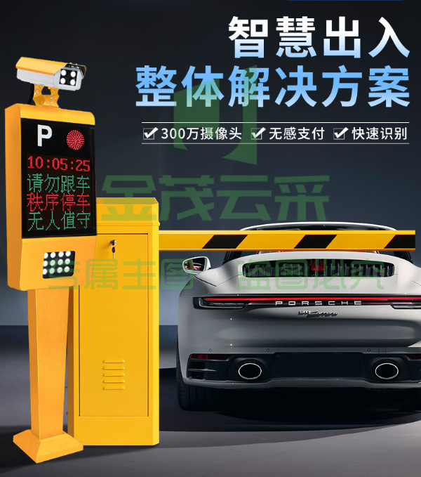 车牌识别一体机 车牌识别双通道一进一出 停车场车辆识别系统无人值守道闸栏杆一体机